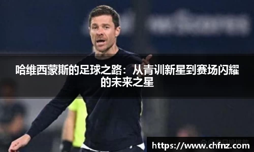 必一