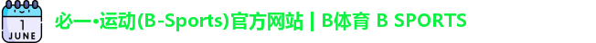 必一